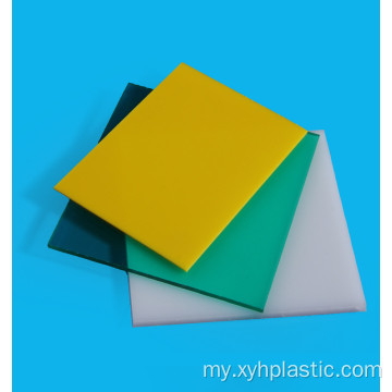 Perspex Acrylic စာရွက်များကို အလှဆင်ရန်အတွက် Acrylic အသုံးပြုသည်။